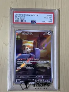 ワンオーナー⭐︎ゼニガメ SVG スペシャルデッキセットex psa8 - メルカリ
