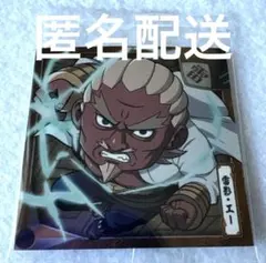 NARUTOナルト シールウエハース　雷影エー　忍界3-17 N 匿名配送