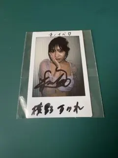 横野すみれ　直筆　サイン入り　チェキ