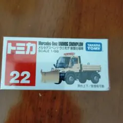 2026年最新】トミカ ウニモグの人気アイテム - メルカリ