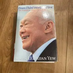 From Third World To First