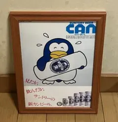 昭和レトロ　サントリー ペンギン　空き缶　17本セット 昭和レトロサントリー ペンギン空き缶17本セット