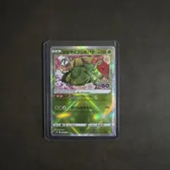 かがやくフシギバナ　K s10b Pokemon Go 004/071