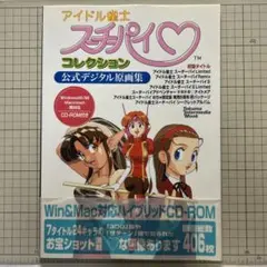 アイドル雀士 スーチーパイii 2 原画＆設定資料集 - メルカリ