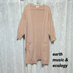 earth music＆ecology　アース　カーディガン　リブ　ベージュ