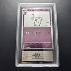 PSA10】ニンフィア YU NAGABA コラボ プロモ 070/SV-P - メルカリ