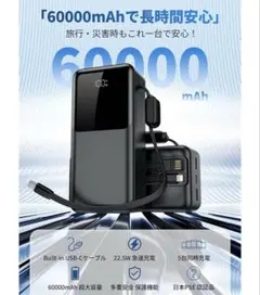 モバイルバッテリー 大容量　60000mAhモバイルバッテリー 軽量 小型