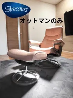 stressless】ダークグリーン オットマン付き - メルカリ