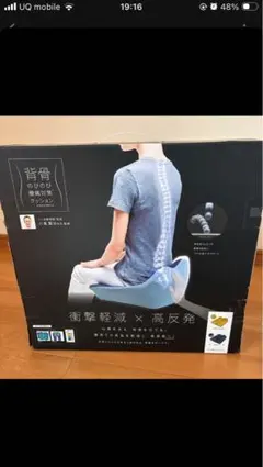 【極美品】1回のみ使用 コジット 背骨のびのび腰痛対策クッション 箱ありのサムネイル