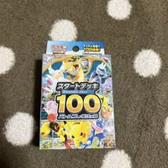 2026年最新】ポケモンカードスタートデッキ100未開封の人気アイテム