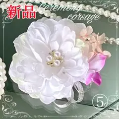 お花のコサージュ 結婚式♡上品で華やか♡【新品】白③ パール ダリア フラワー