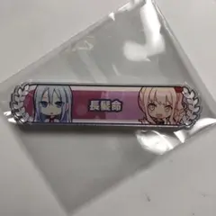 2025年最新】宵崎奏 称号バッジの人気アイテム - メルカリ