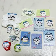 ちいかわ　ハチワレ　キーホルダー　カード　セット