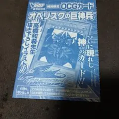 遊戯王 カード トランプ 闇 遊戯 暗黒騎士 ガイア グッズ - メルカリ