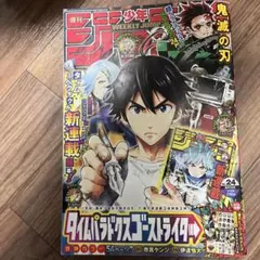 週刊少年ジャンプ 2020年24号