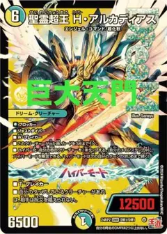 巨大天門/白緑天門/三重スリーブ付き 本格構築 【白緑巨大天門】 デッキ＆二重スリーブ - メルカリ