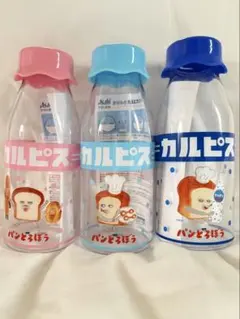 パンどろぼう カルピス オリジナルボトル 3種セットのサムネイル