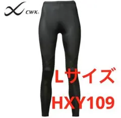 CW-X レディース 女性用 エキスパートモデル HXY109 ワコール