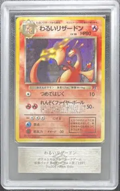 ARS10 わるいリザードン　旧裏 エラー わるいリザードン 旧裏 ポケモンカードの通販 のんきち