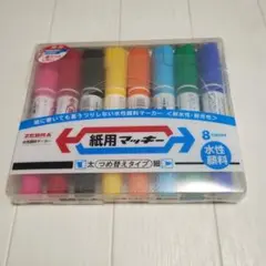ZEBRA 紙用マッキー 8色セット　水性のサムネイル