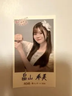 秋山由奈 AKB48 春コン2026 チャンスくじ付きオリジナルステッカー