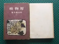 2025年最新】高原敏の人気アイテム - メルカリ