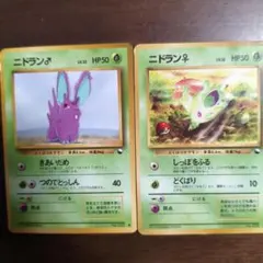 ポケモンカード ニドラン♂ ニドラン♀ 旧裏 2枚セットのサムネイル