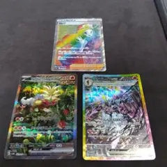 ポケモンカードセレナHRウガツホムラexSARソウブレイズexSAR