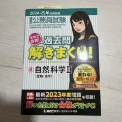 2026年最新】lec 公務員試験の人気アイテム - メルカリ