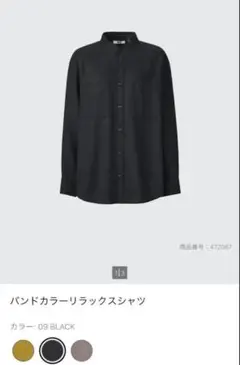 UNIQLO U バンドカラーリラックスシャツ XL 09 BLACKのサムネイル