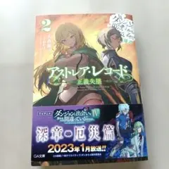2026年最新】アストレア・レコードの人気アイテム - メルカリ