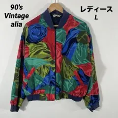 90's vintage Alia 花柄 ジャケット L 総柄 マルチカラー