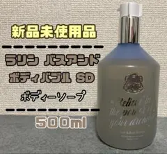 2025年最新】Laline ボディソープの人気アイテム - メルカリ