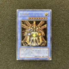 遊戯王　大邪神 レシェフ　レリーフ