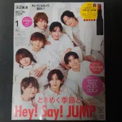 【付録なし】VOCE SPECIAL2025年1月号