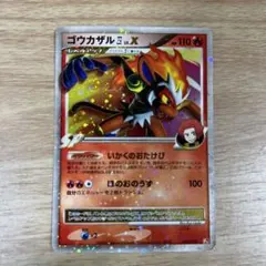 2025年最新】ポケモンカード X ゴウカザルの人気アイテム