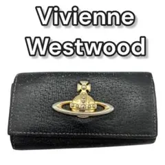 Vivienne Westwood 4連キーケース ブラック レザー オーブ