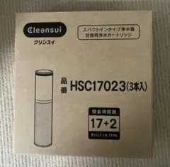 2026年最新】hsc17023 クリンスイの人気アイテム - メルカリ