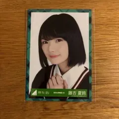 櫻坂46(欅坂46) 藤吉夏鈴 生写真 3枚セット