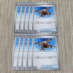 【1091】ポケモンカード　おとどけドローン　グッズ　sv2D 10枚