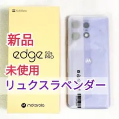 motorola edge 50s pro SIMフリー リュクスラベンダー 青