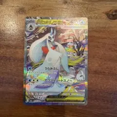 【極美品】ポケモンカードメガユキメノコex【SAR】