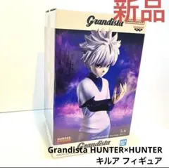 送料無料 Grandista HUNTER×HUNTER キルア フィギュア新品