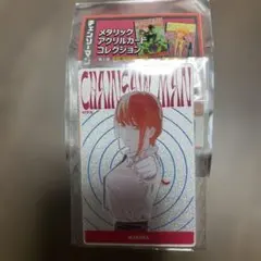 【新品】 チェンソーマン メタリックアクリルカードコレクション マキマ