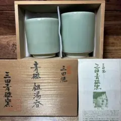 A1266-8/遠州七窯/上野焼/十六代 熊谷保興 造/上野湯呑2客/共箱