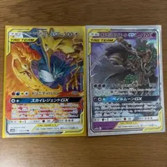 ポケモンカード ピカチュウ＆ゼクロムGX ルギアGX レックウザGX 3枚