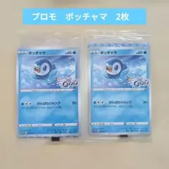2026年最新】25th プロモ 未開封の人気アイテム - メルカリ