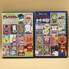 それいけ!アンパンマン　DVD 2本　2019 ⑩・⑫