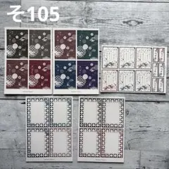 そ118] Bonheur papier様 素材シート - メルカリ