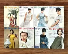 装苑 1951-1956￼年 53冊 昭和 装苑 1951-1956￼年 53冊 昭和 - メルカリ
